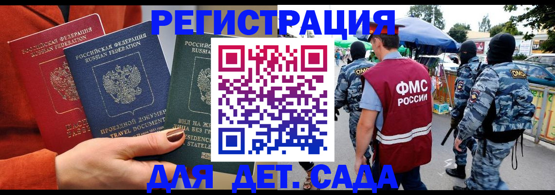 временная регистрация гарантия в Нелидово