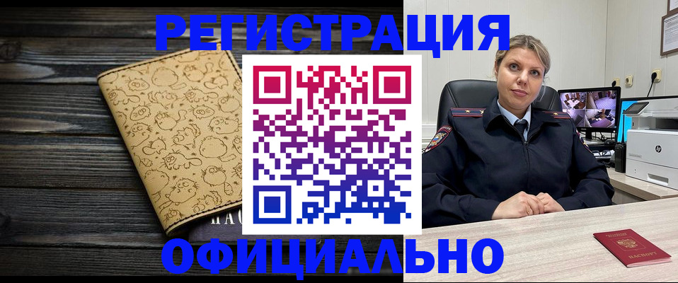 прописка в квартире в Нелидово