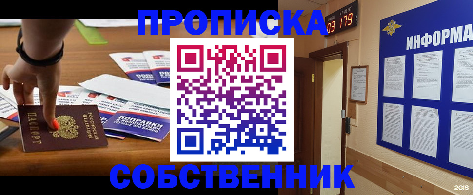 миграционный учет в Нелидово