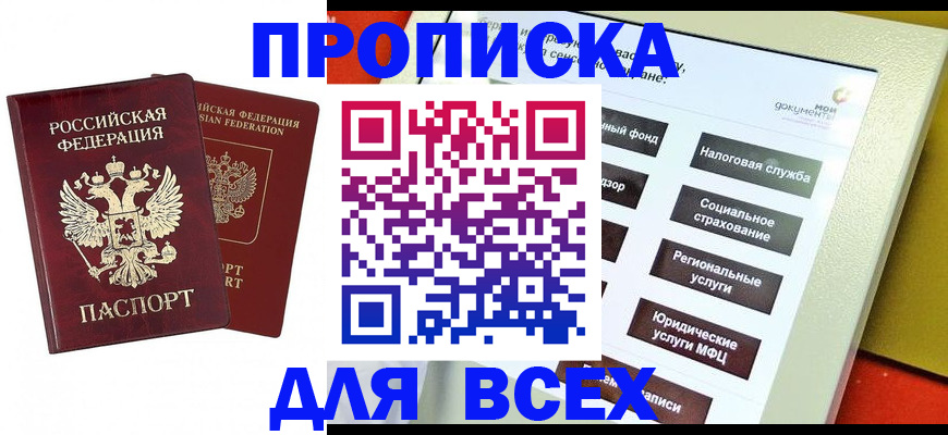 временная регистрация собственник в Нелидово
