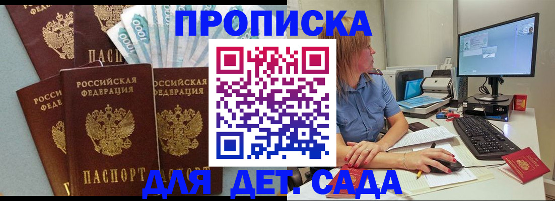 прописка поиск в Нелидово