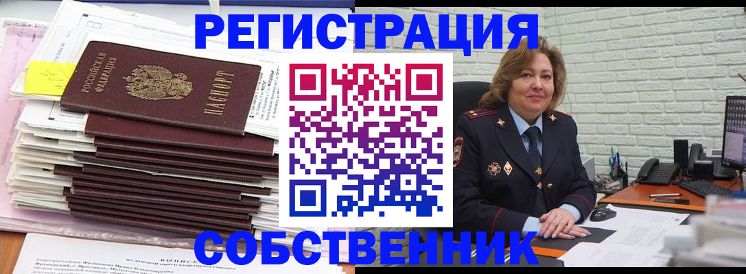 прописка ребенка в Нелидово