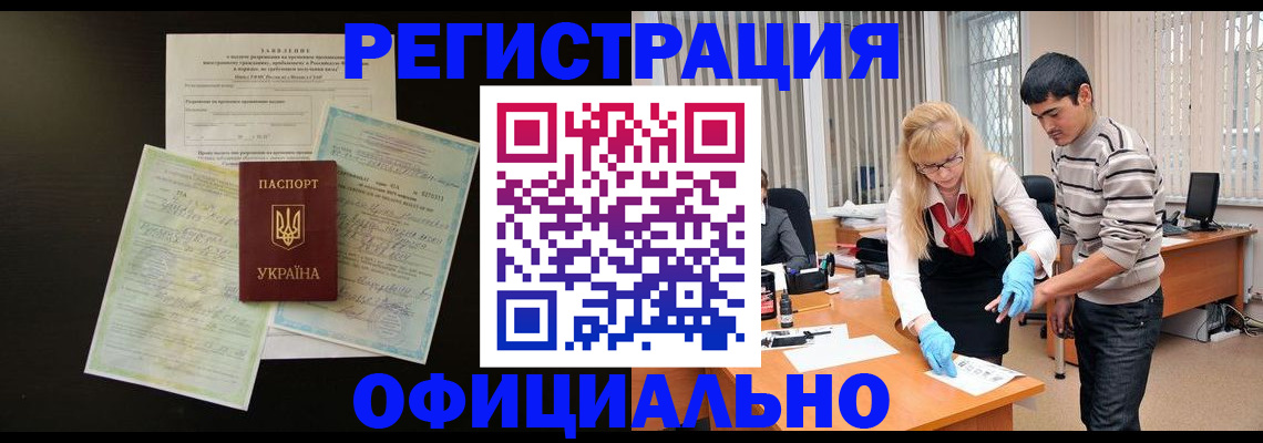 прописка 2025 в Нелидово