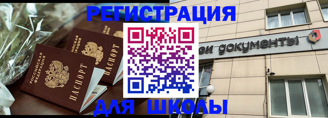 прописка в квартире в Нелидово